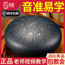 Lu Ru Ethereal drum 15-tone professional grade 13-tone steel tongue drum for beginners Color empty drum Forget worry drum Musical instrument for children