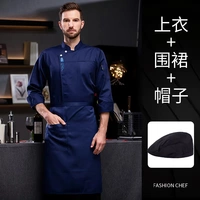LF Xiangyun Kitchen синий с длинными рукавами + фартук + шляпа