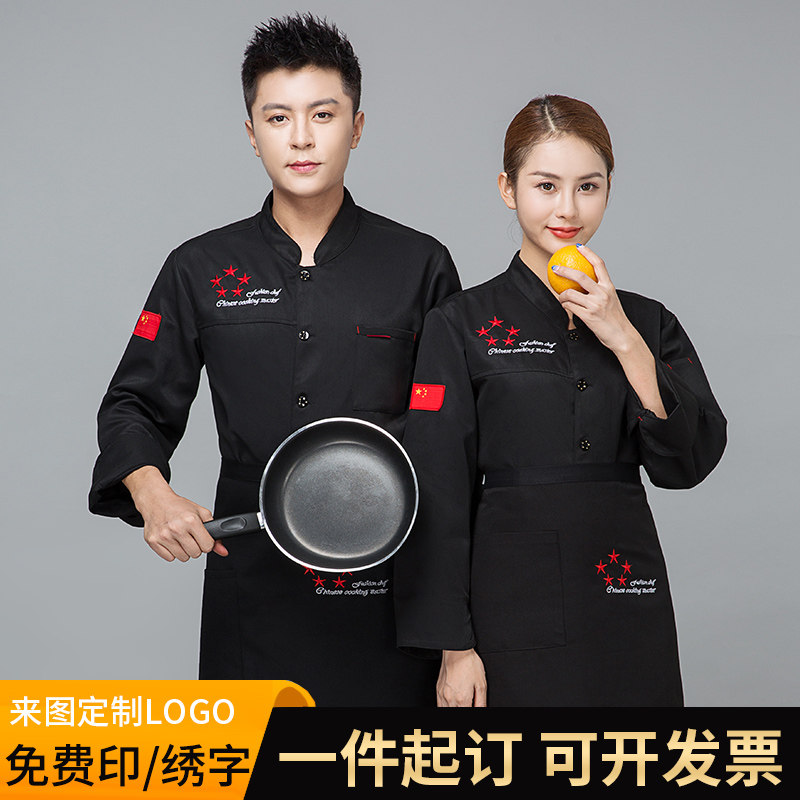 Featured catering uniforms short-sleeved summer suits breathable mesh thin high-end restaurant hot pot shop rear kitchen customization