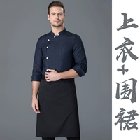 Синий лонгслив, фартук