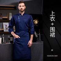 LF Xiangyun Kitchen Синий с длинным рукавом + фартук
