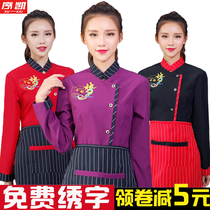 Waiter work clothes long sleeve catering hotel hotel fashion Chinese restaurant hot pot shop work clothes men and women customized