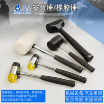 Secco installation hammer Rubber rubber hammer Nylon hammer leather hammer Floor tile marble decoration Plastic elastic hammer