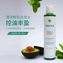 Spot Philip B Mint Avocado Oil Control Volumizing Fluffy Cleansing Shampoo 60ml 220ML 947ML