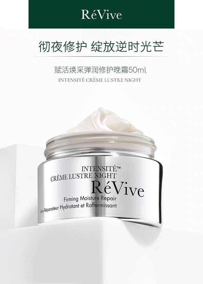 ReVive revitalizes the skin, revitalizes, moisturizes, repairs, night cream, radiant face cream, 50ml, anti-aging, firming and fine pores