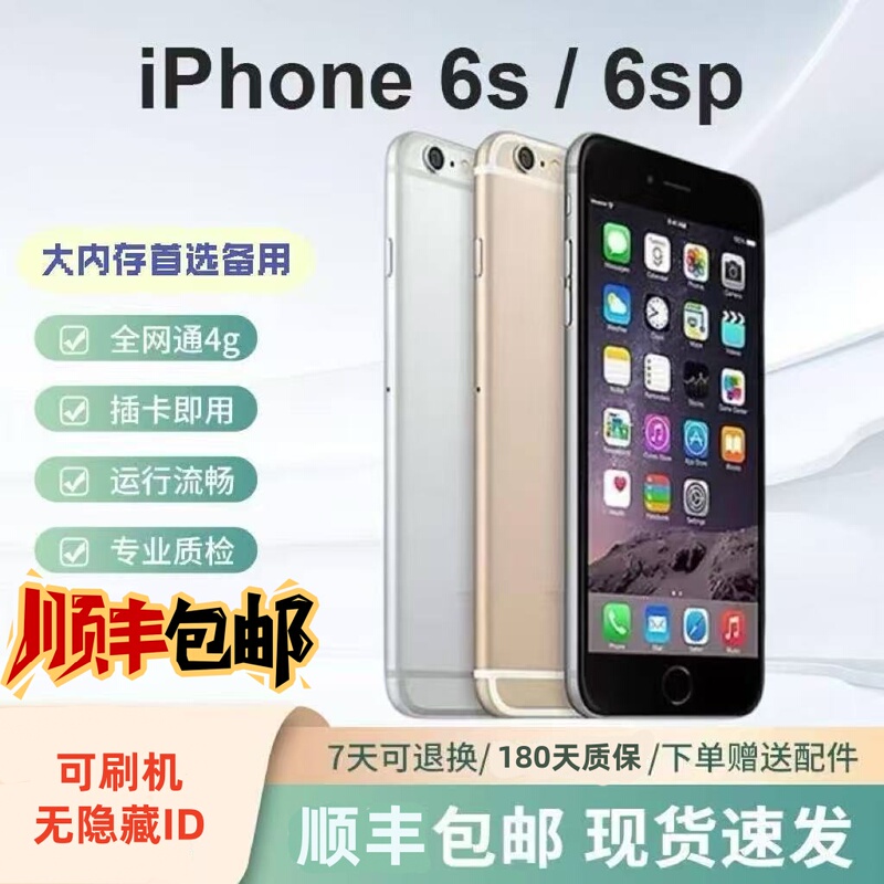 [Original and Authentic] iPhone 6S/Apple 6Sp Can Be Flashed and Restored, Suitable for Studio Backup Use