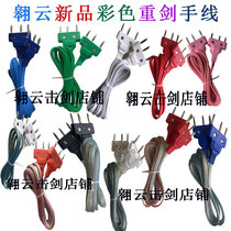 NEGRIN Tongan Colorful Heavy Sword Hand Line Fencing Equipment New Second-generation Silicone Handwire Transparent Head New Gauge Bracelet