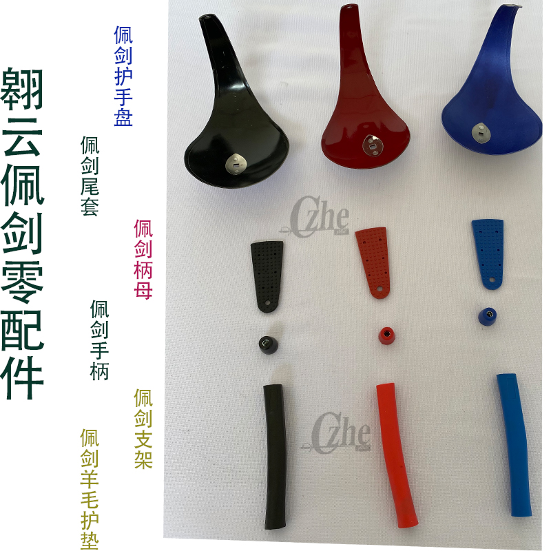 Fencing Pei Sword Parts Pei Sword Guard Pan Pejian Sword Holder Pei Sword Handle Mother Pei Sword Tail Sleeve