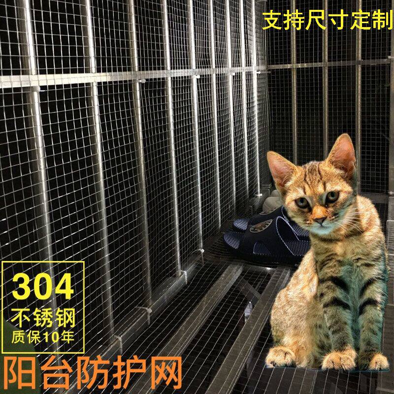 Stainless steel balcony protection net, cat net, anti-fall, window mesh fence, anti-drop wire mesh, anti-theft window pad custom