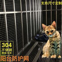 Stainless steel balcony protective net anti-cat net anti-fall sealing window fence anti-off barbed wire anti-theft window pad customized