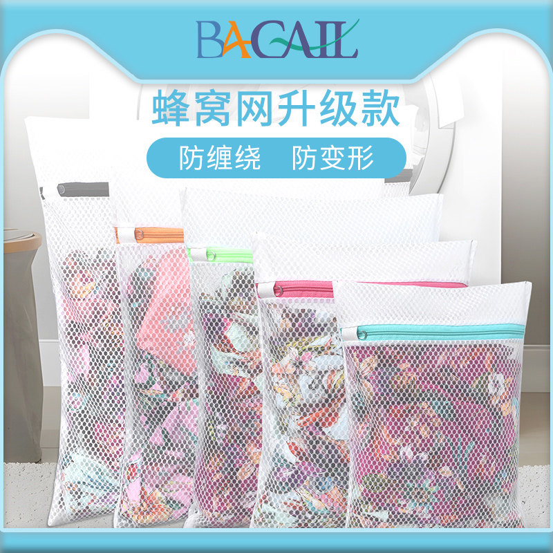 Laundry Bag Machine Wash Special Anti-Twist Care Wash Bag Anti-Deformation Clothes Underwear Bra Bed Bag Big thickened