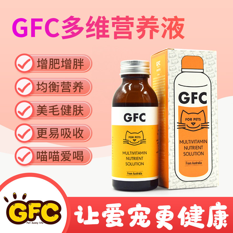 Pet GFC cat nutrient solution dog dog multivitamins beauty hair skin care to prevent skin problems