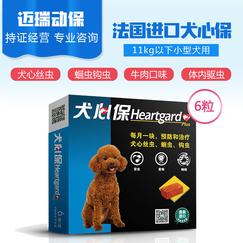Dog - keeper dog dog dog dog dog dog dog dog dog dog dog dog dog dog dog dog dog tablet 6 whole box