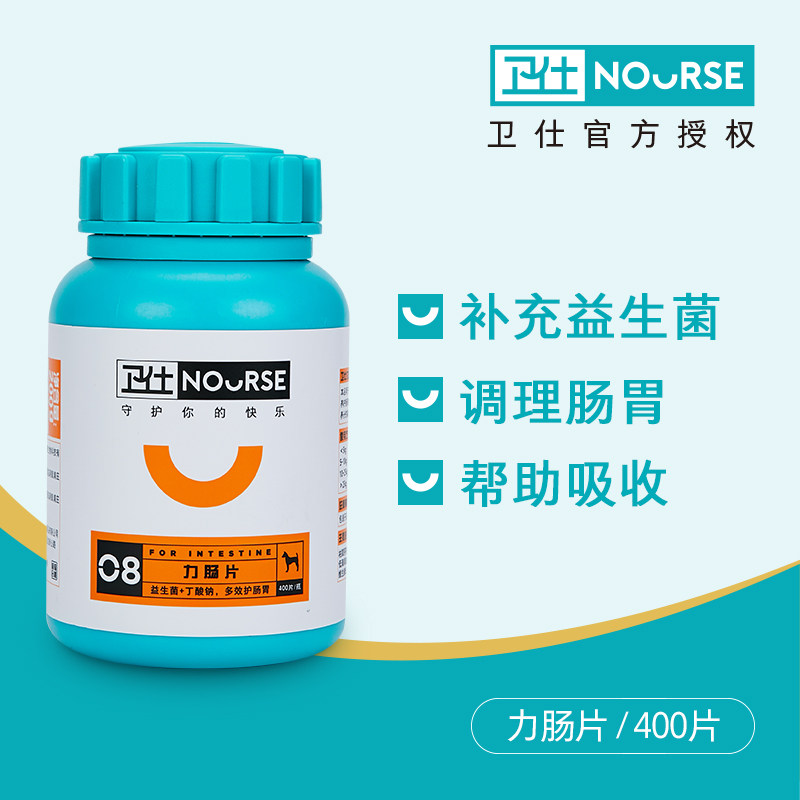 Weishi Lichang 400 tablets dog digestion probiotic dog with Baochangle conditioning stomach Teddy Golden Retriever general purpose