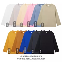 [Длинные рукава 2 кусочки 11 стирание 1 изменение] свободный выбор ~