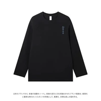 [245G Heavyweight] Zhishi Molecule — чистый хлопок с длинными рукавами, активный черный