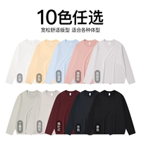 [Длинные рукава 2 штуки 11 стирания 1 изменение] необязательно, замечания сообщения