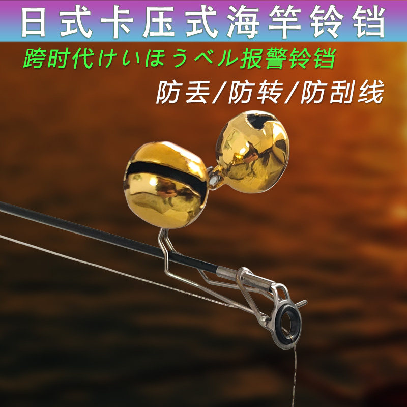 When sea fishing with a long rod, can a high-sensitivity bell really ...
