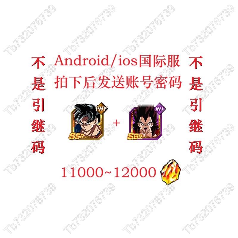 Dragon Ball Z: Burst Battle International Server Super Saiyan 4 Ultimate Form +11000 Dragon Stones Semi-Initial