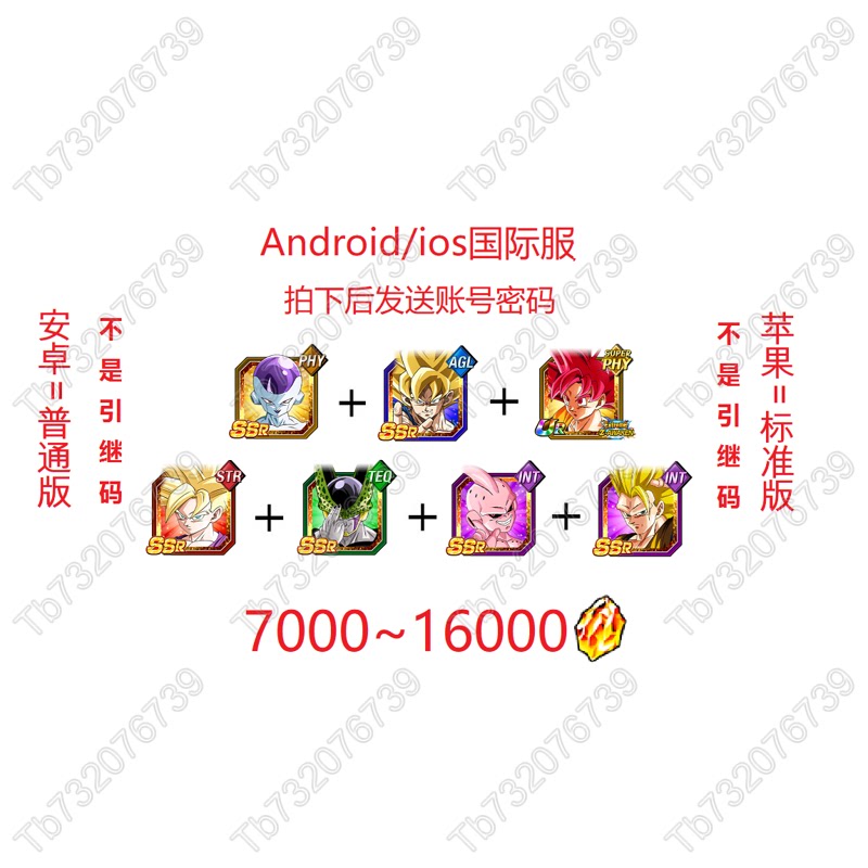 Dragon Ball Z: Burst Battle International Server Super Saiyan 3 Special Art Red Saiyan Combo +7000~16000 Dragon Stones Semi-Initial Dragon Ball Z: Burst Battle International Server Super Saiyan 3 Special Art Red Saiyan Combo +7000~16000 Dragon Stones Semi-Initial