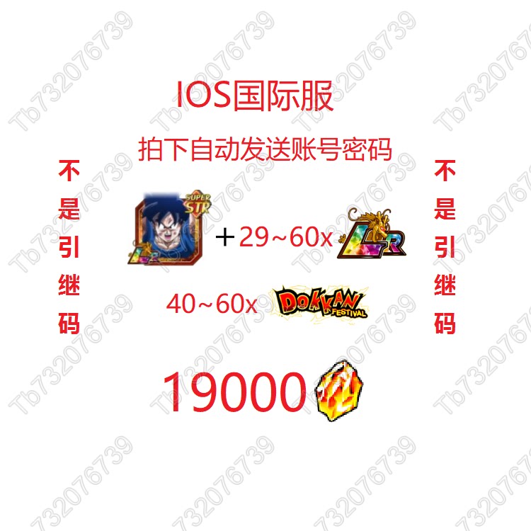 Dragon Ball Z Burst Battle International Server Thousand Days Sky 40~60 Limited Edition +29~60 Lr +19000 Dragon Stones Semi-Initial Dragon Ball Z Burst Battle International Server Thousand Days Sky 40~60 Limited Edition +29~60 Lr +19000 Dragon Stones Semi-Initial