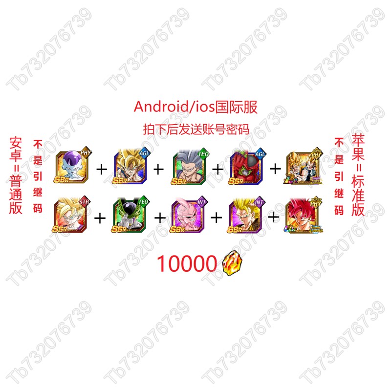 Dragon Ball Z: Blast of Legends International Server Super Saiyan 3 Beast Rice Combo +10,000 Dragon Stones Semi-Initial Dragon Ball Z: Blast of Legends International Server Super Saiyan 3 Beast Rice Combo +10,000 Dragon Stones Semi-Initial