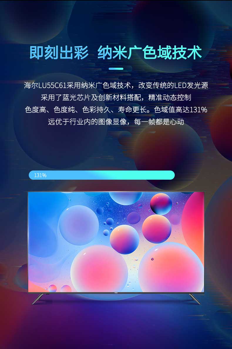 Haier/海尔 LU55C61 55英寸4K 液晶电视 图8
