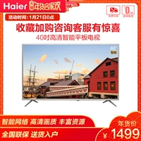 Haier / Haier LE40A31G Mạng thông minh HD phẳng LCD 40 inch 39 42 43 ti vi màn hình cong sony