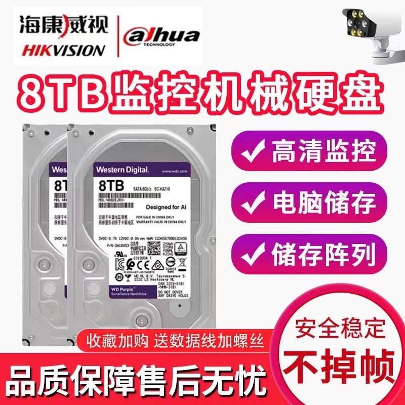 Sea Conway view WD Western Digital WD82PURX surveillance recorders special hard disc 8Tb purple disc new Western