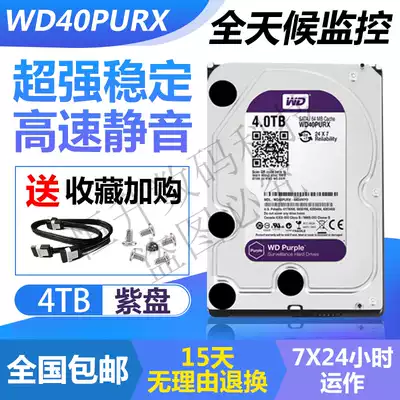 New 4tb hard disk 4TB desktop computer 7200 to Haikang Dahua monitoring dedicated hard disk storage 4000g