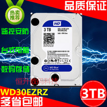 WD Western data WD30EZRZ 3T desktop mechanical hard drive 3tb west hot blue disc 3000g
