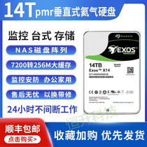 SF Seagate Helium 14T Mechanical Hard Disk ST14000NM0018 Desktop Hard Disk 14tb Monitoring Security