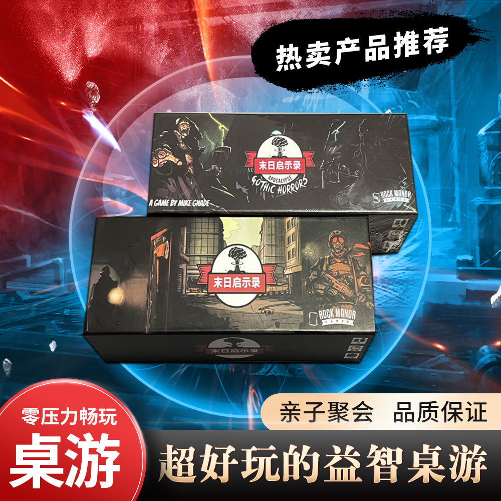 Doomsday Apocalypse Chinese RogueLike Game Doomsday Survival Full Expansion Promo Board Game Card