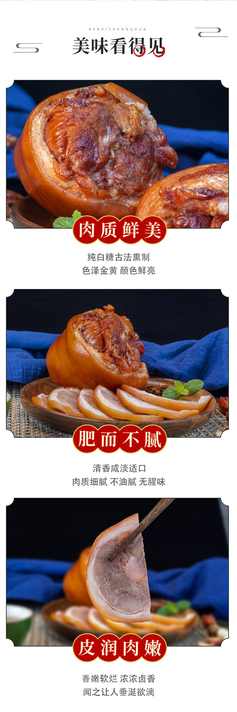 辽宁老字号 双花牌 酱香卤味无骨猪肘 500g 图6