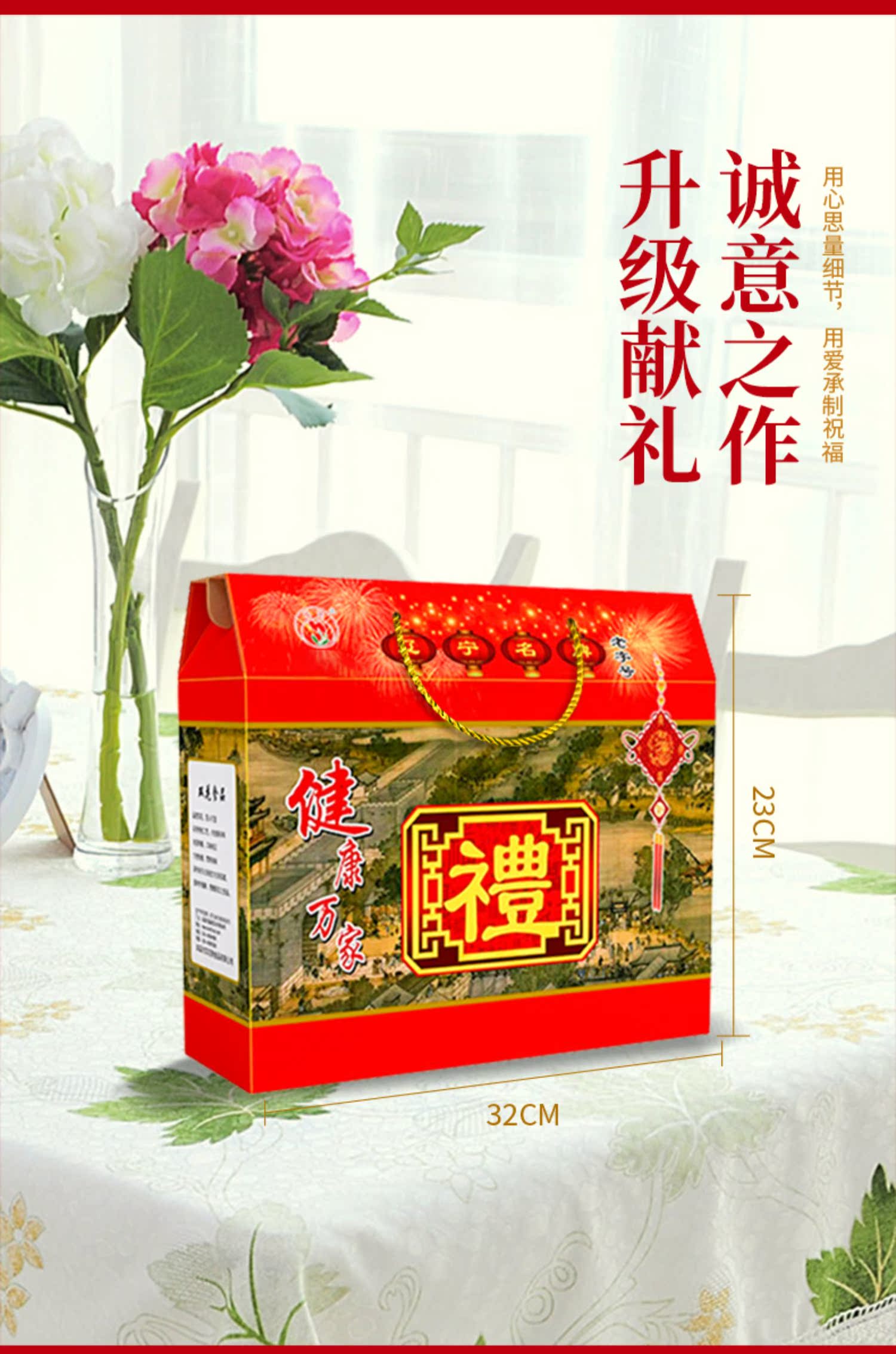 年货礼盒！东北特产双花美味肠2255g