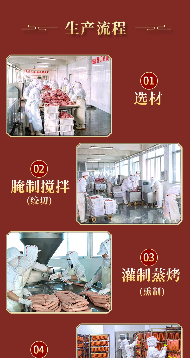 双花 俄罗斯红肠 130g*4根 淀粉含量≤10% 图7