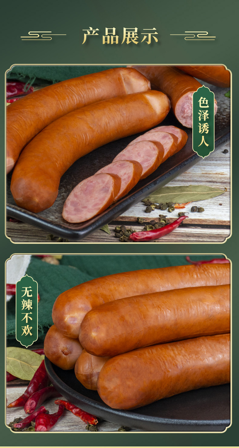 辽宁老字号 双花 麻辣肠 130g*4根 淀粉含量≤10% 图4
