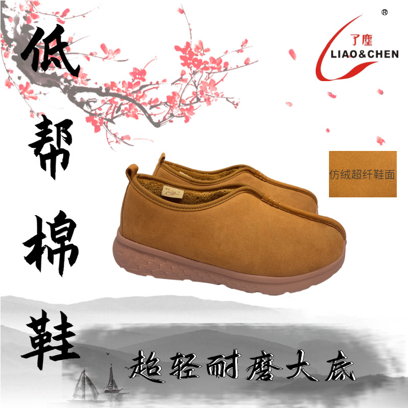Dust Winter Money Low Helps Cotton Shoes Monk Shoes Warm Waterproof Ultra Slim Fabric Plus Suede Monk Shoes Light Anti Slip Large Bottom