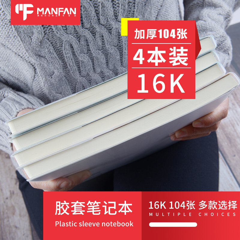 Notebook Sub THICKENED GUM COVER NOTEPAD DIARY JAPAN This Korean Xiaoqing New minimalist college student wholesale 32K 16K notebook large number 16 open examination and study benchild thickness