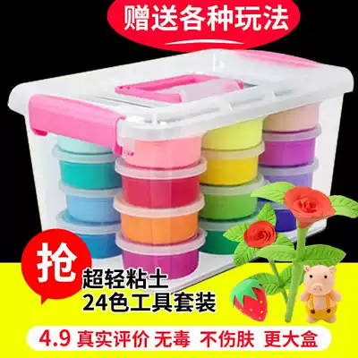 (Recommended by Jiaqi)Ultra-light soil 24 colors 36 colors rubber color mud space mud handmade snowflake mud clay set children's toys