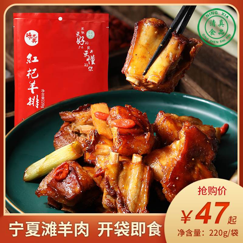 Taste Yumi Lamb Cured Food Salt Tattoo Beach Lamb Vacuum Packaging Ningxia Yinchuan Special Production