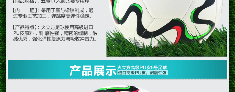 Ballon de foot - Ref 6552 Image 44