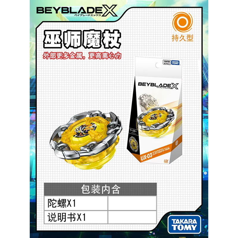 Томи бейблейд взрывной верх BX-23 UX-01 02 03 09 CX передатчик 11