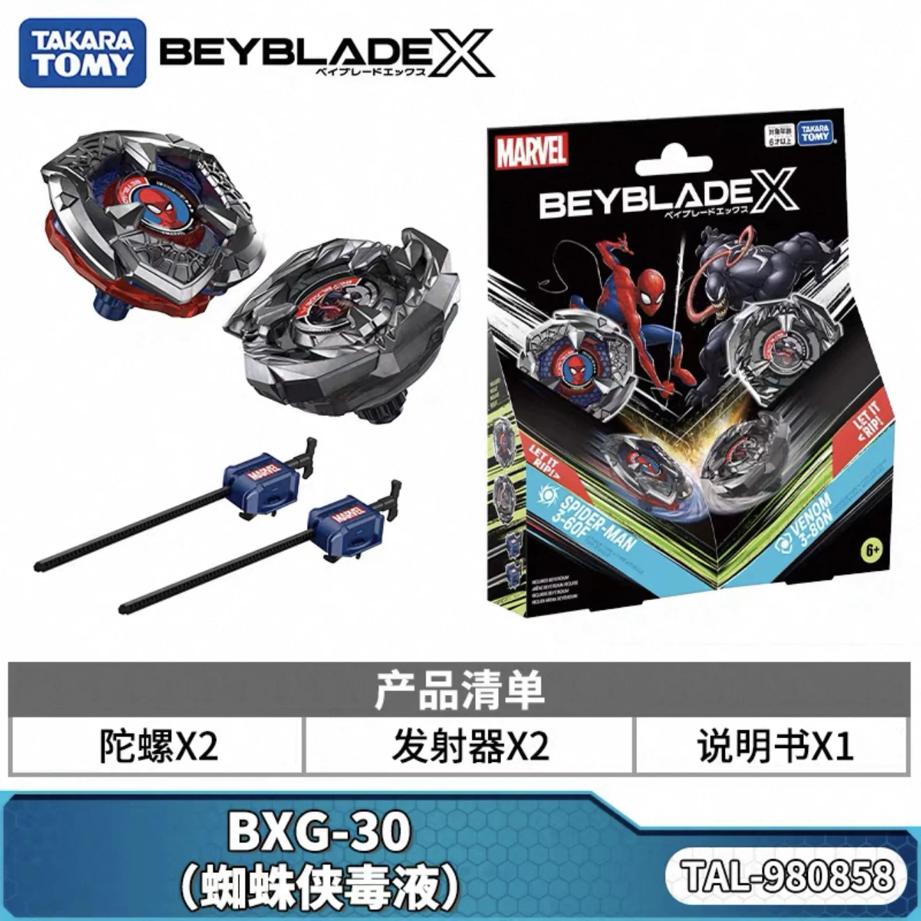 Томи бейблейд взрывной верх BX-23 UX-01 02 03 09 CX передатчик 11