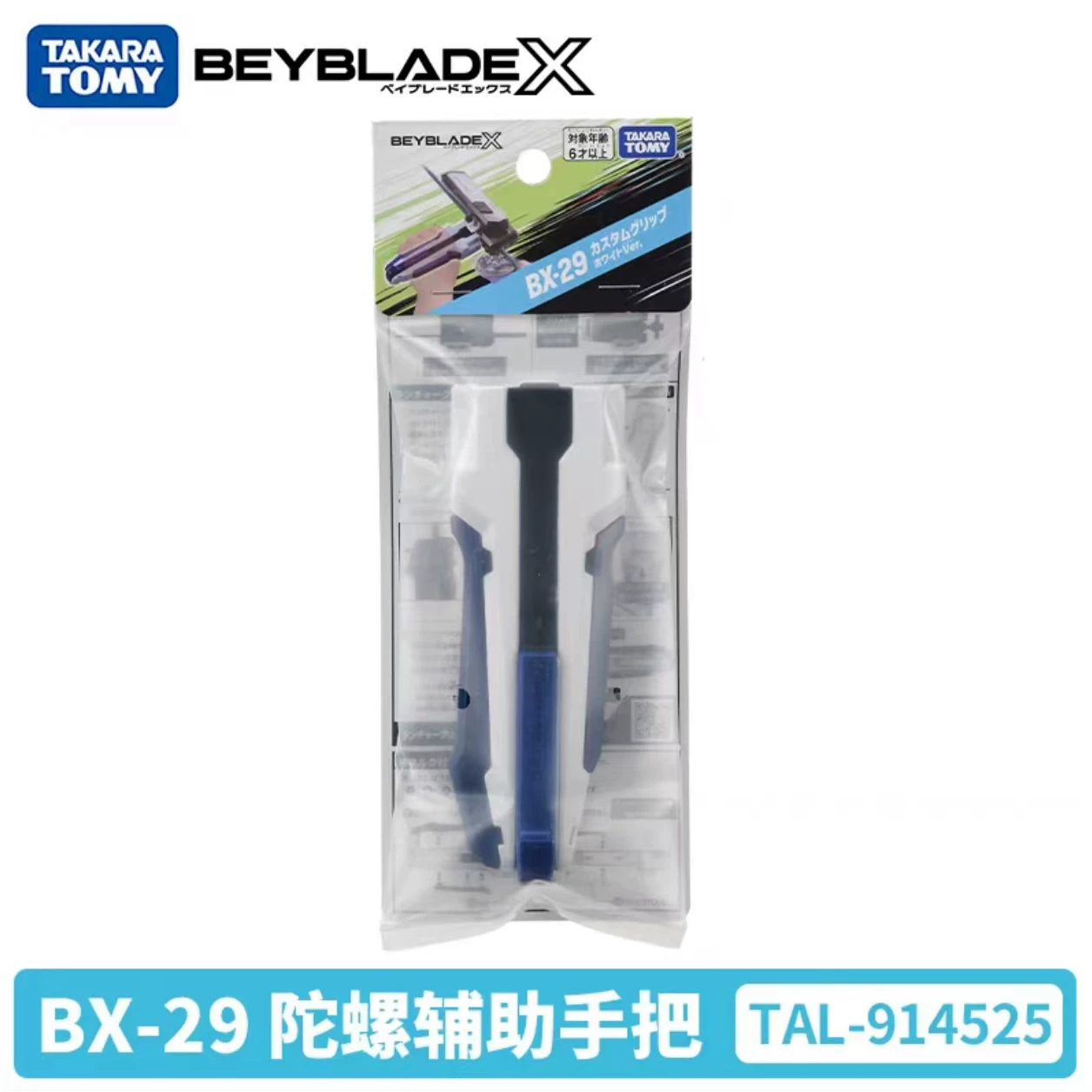 Томи бейблейд взрывной верх BX-23 UX-01 02 03 09 CX передатчик 11