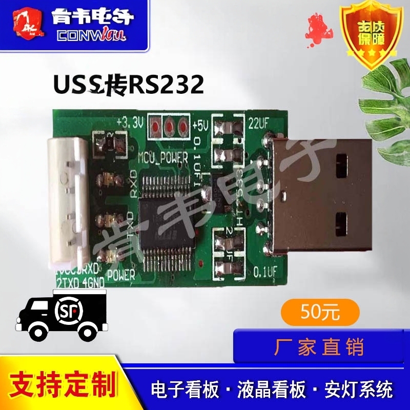 Rs232 to USB to Ttl Module USB to Serial Port Adapter Programming Tool Flash Cable Program Downloader