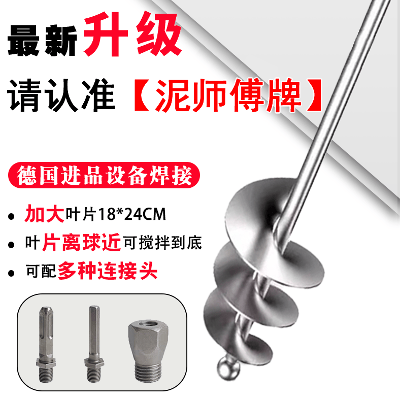 Mortar Mixing Rod, Small Snail Mixing Rod, Dry Mortar New Model, Rhinestone Stainless Steel Electric Hammer, Hexagonal Mortar Mixing Tool