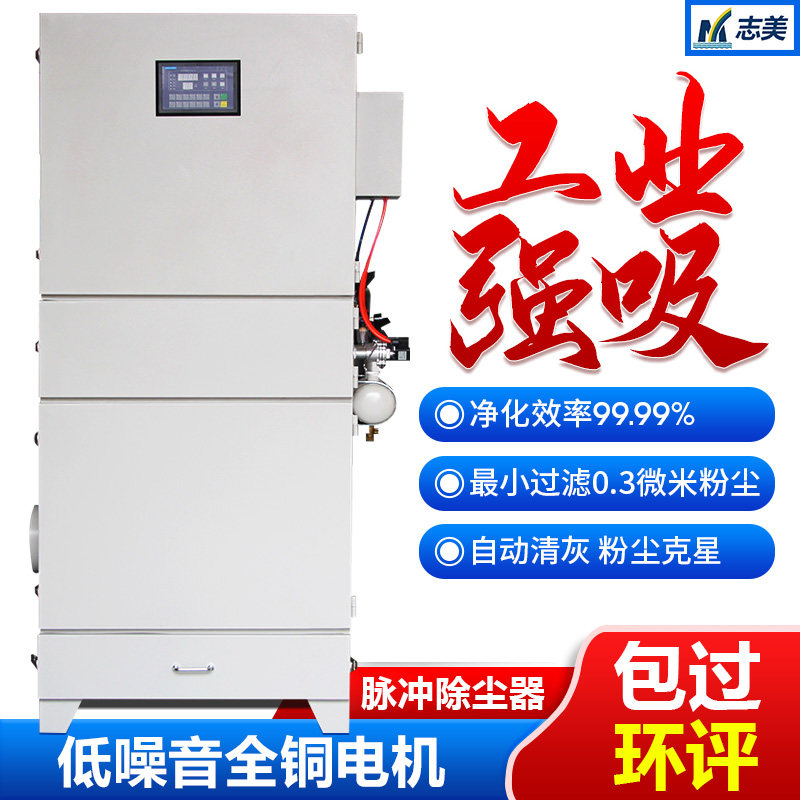 Pulse bag dust blower Laser cutting polishing Small industrial dust collector Central dust removal environmental protection equipment