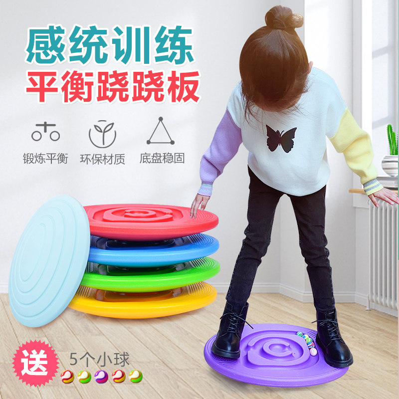 Sensory Integration Training Equipment Balance Plate Children Early Education Home Balance Wood Nursery Vestibule Sports Toy Teething