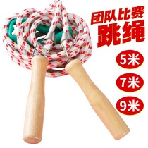 Group skipping rope 5 7 9 meters long and thick adult collective large skipping rope childrens primary and secondary school multi-person professional long rope